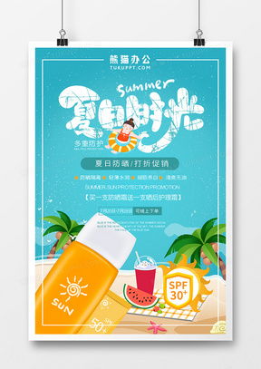 夏日清涼廣告設(shè)計模板下載 精選資源盡在熊貓辦公