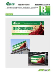 企業(yè)形象與宣傳整合 門頭設(shè)計、廣告與計算機網(wǎng)絡(luò)的協(xié)同發(fā)展